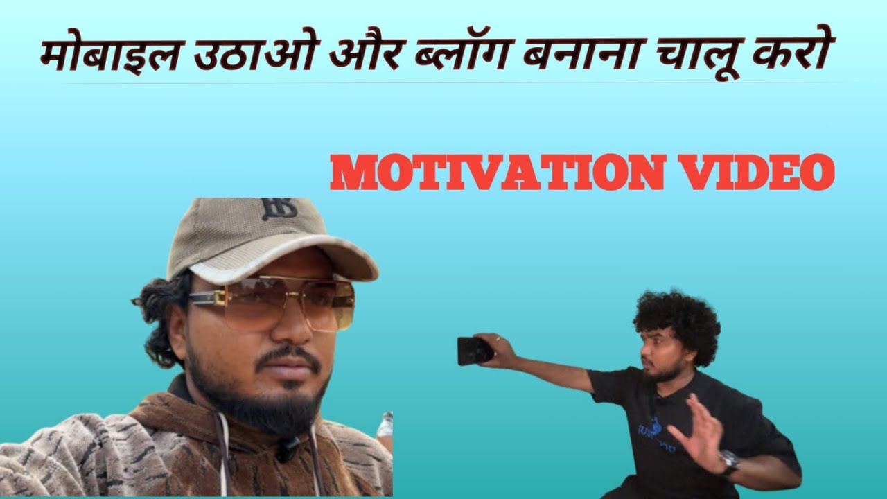 Mobile Uthao or vlog Banana chalu karo🙏