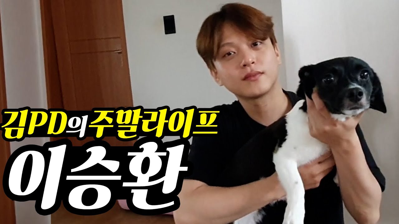 [주말 라이프] 180초 이승환