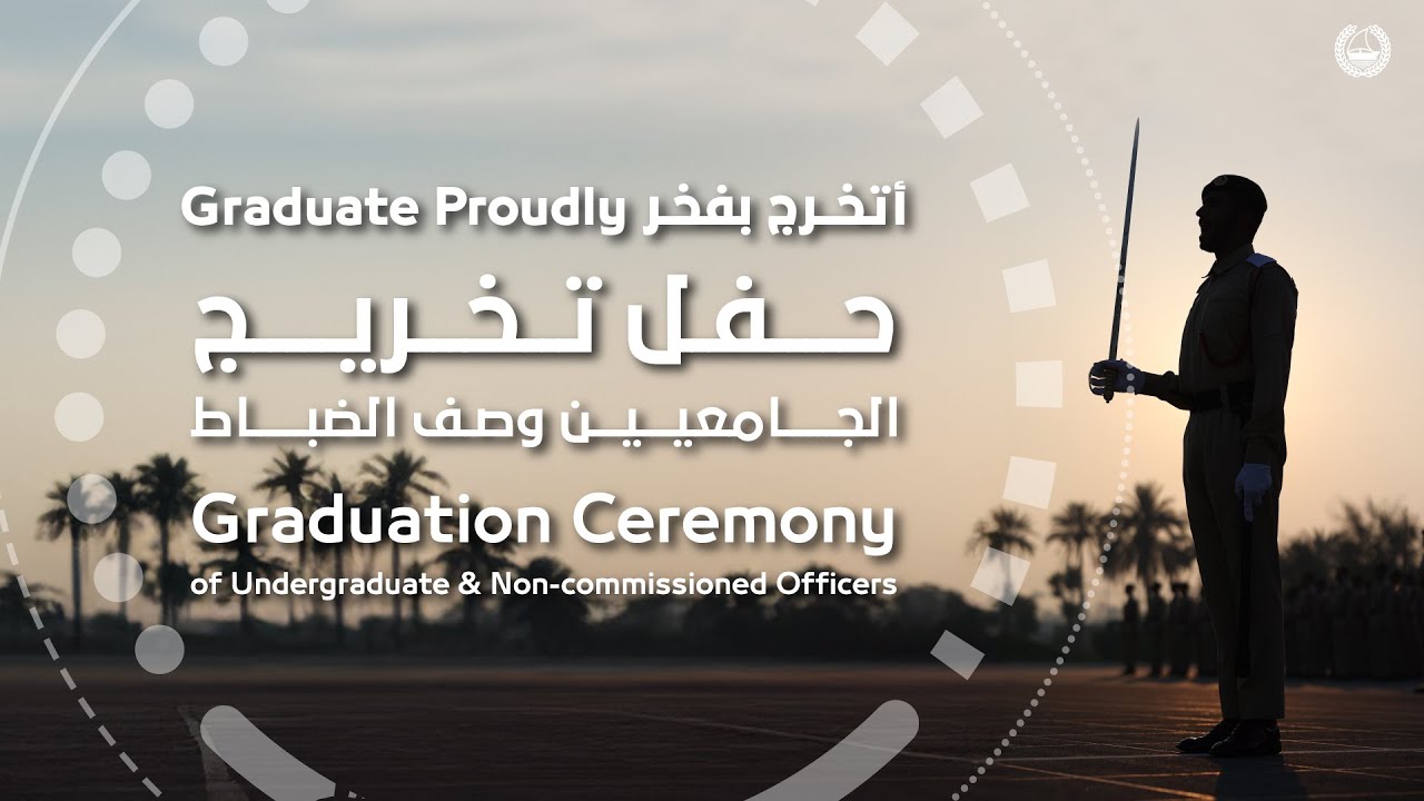 حفل تخريج الجامعيين وصف الضباط | Graduation Ceremony of Undergraduate &n Non-commissioned Officers