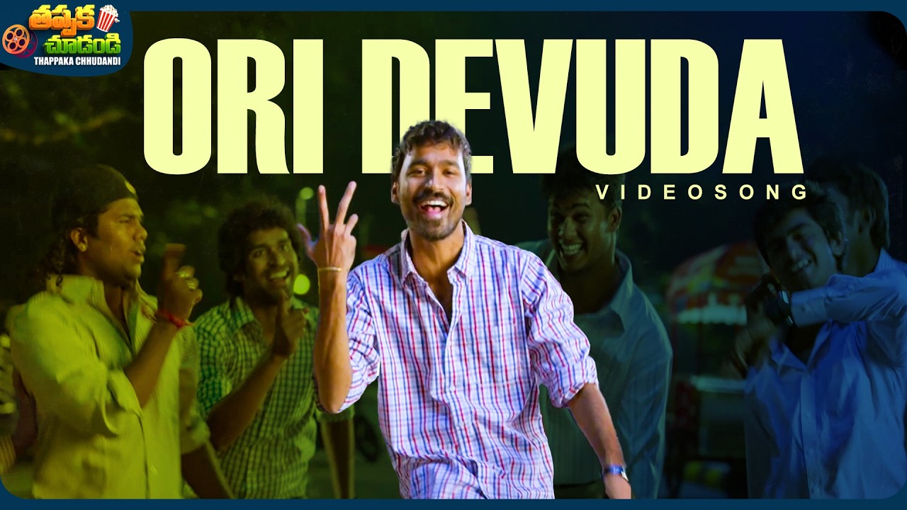 Ori Devuda Video Song | Raghuvaran B.Tech Movie | Dhanush, Amala Paul | @ThappakaChudandi9