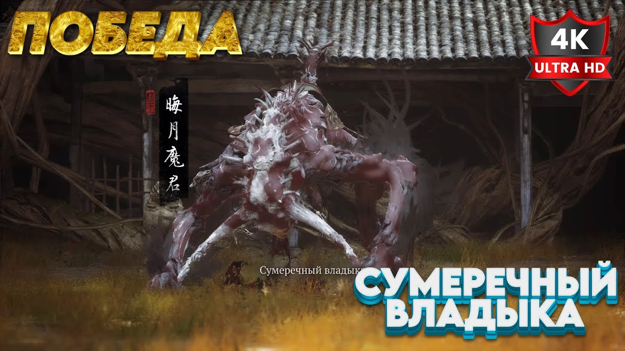 ✪ Как быстро ПОБЕДИТЬ ✪ Сумеречный владыка Black Myth Wukong Гнездо в облаках PS5 Games