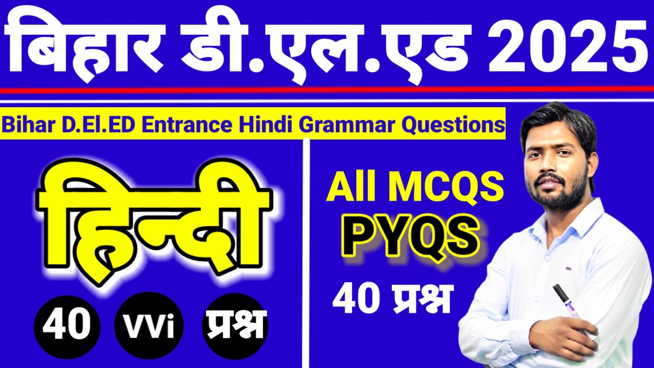 Bihar Deled हिंदी Class 2025 // Bihar Deled Hindi class 2025 // Deled Hindi Class 2025 | By Khan Sir