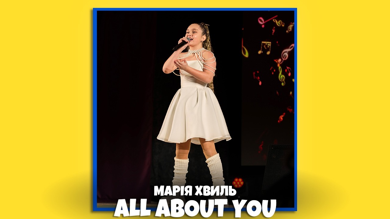 Марія Хвиль - ALL ABOUT YOU 🪷 (LIVE VIDEO)