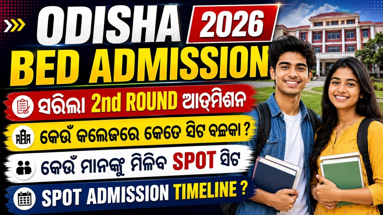 ODISHA BED ADMISSION 2026|ABOUT  SPOT ADMISSION|CHANCES FOR WHICH CANDIDATE ? |#bedadmission2026