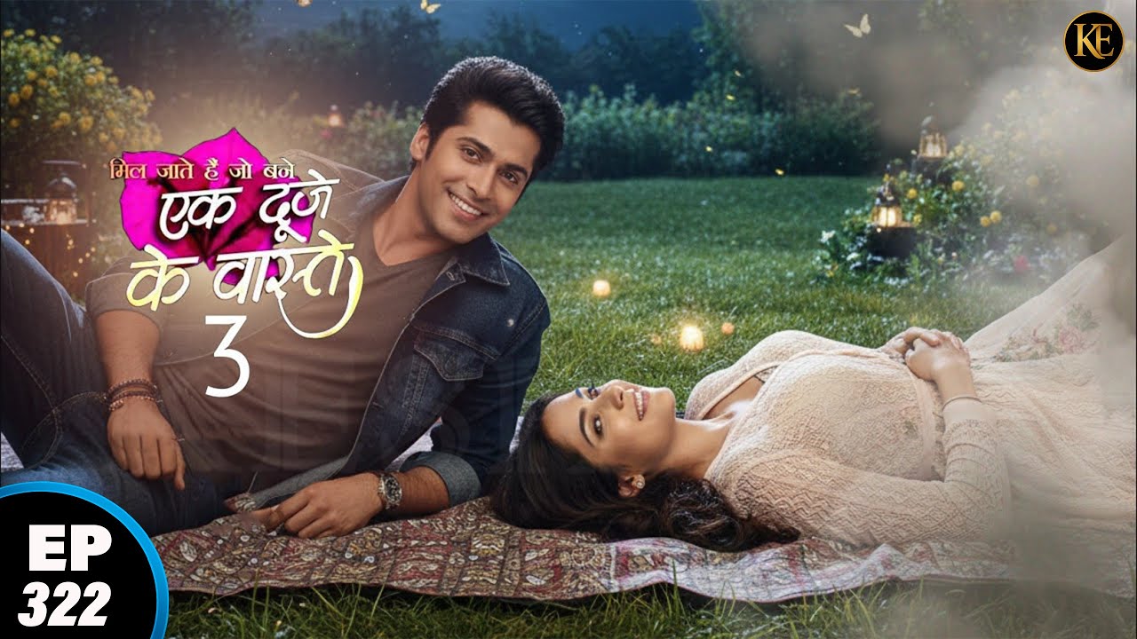 जब फिर से मिले दो दिल | Ek Duje Ke Vaaste 3 ||| Episode 322