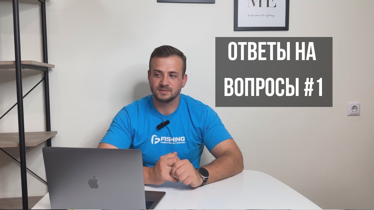 Ответы на вопросы #1: Как отсечь мелочь? Как ловить на торфяном дне? Как выбрать точку ловли?