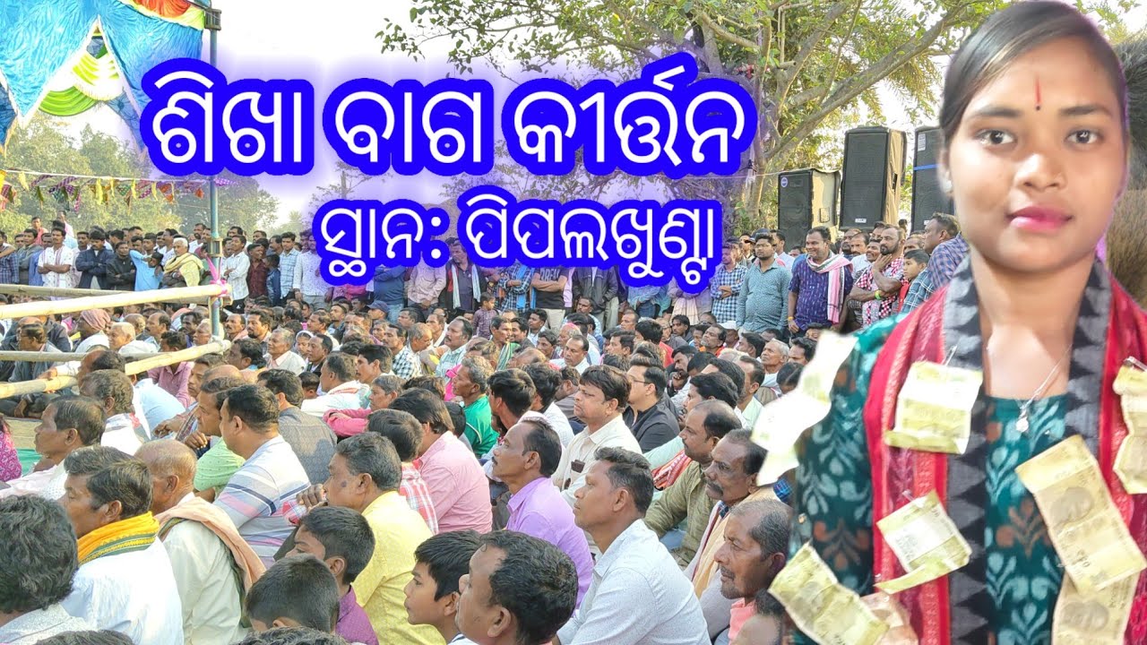 Sikha Bag Jibanaku Kiaba Bharasa Nam Sor At Pipalkhunta 