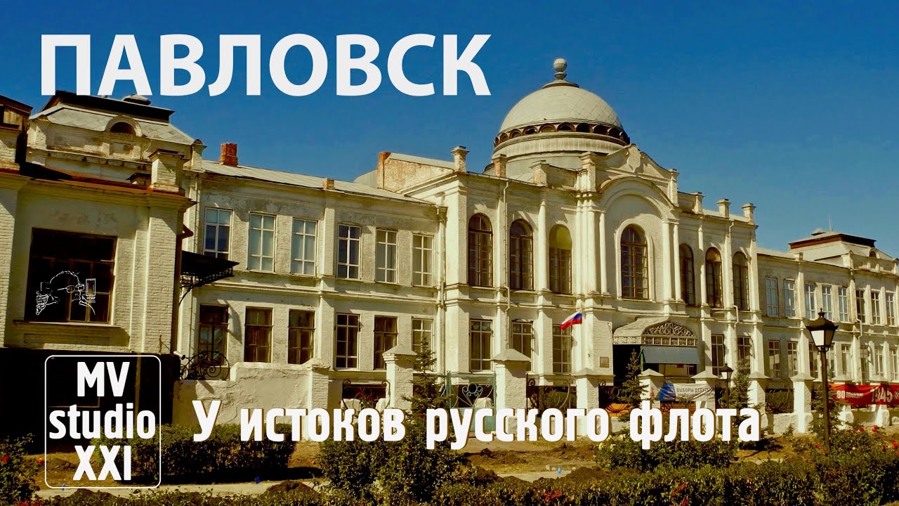 ПАВЛОВСК. ВОРОНЕЖСКАЯ ОБЛАСТЬ. 2025