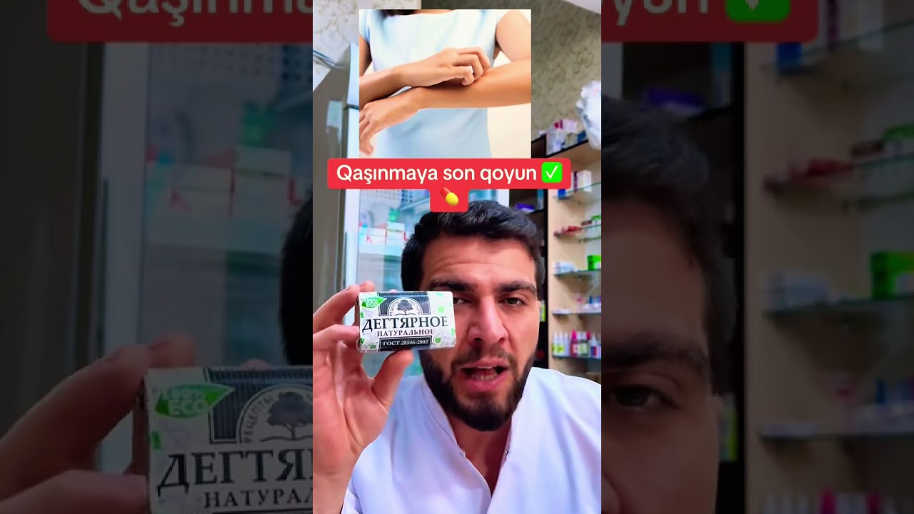 Qaşınma və qotur necə mualicə olnur #keşfet #faydalibilgiler #yutube #duet #baloğlanpharmacist