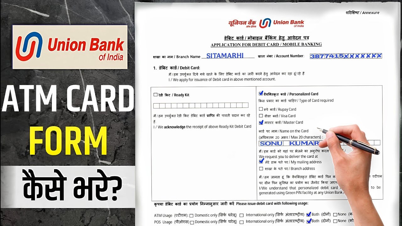 union bank atm form kaise bhare |union bank ka atm form kaise bharen|atm form kaise bhare union bank