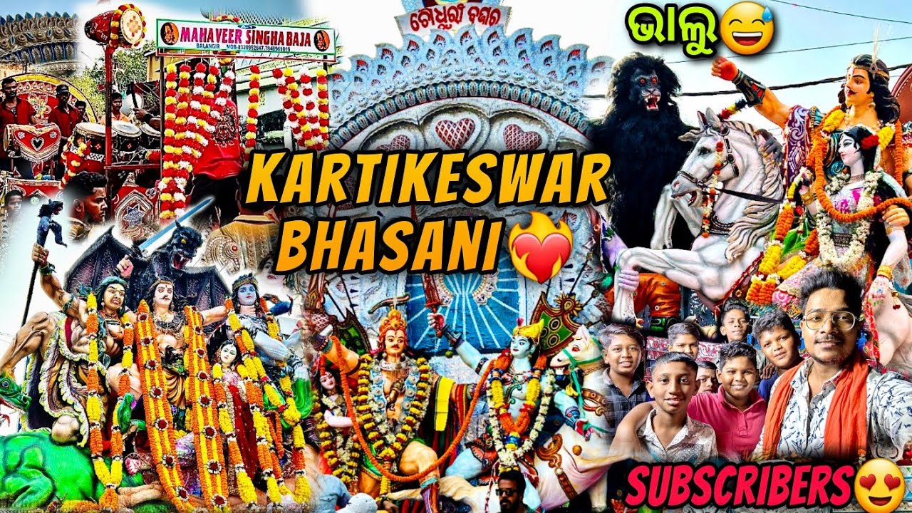 Cuttack Kartikeswar Bhasani 🔱 // King Kong, ଭାଲୁ ,ବାଦୁଡ଼ି  Medha 😅 // @binodbabu01