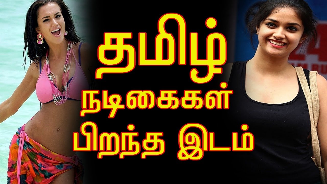 தமிழ் நடிகைகள் பிறந்த இடம் | Tamil Actress Birth Place - Tamil Leaks | Tamil Cinema News
