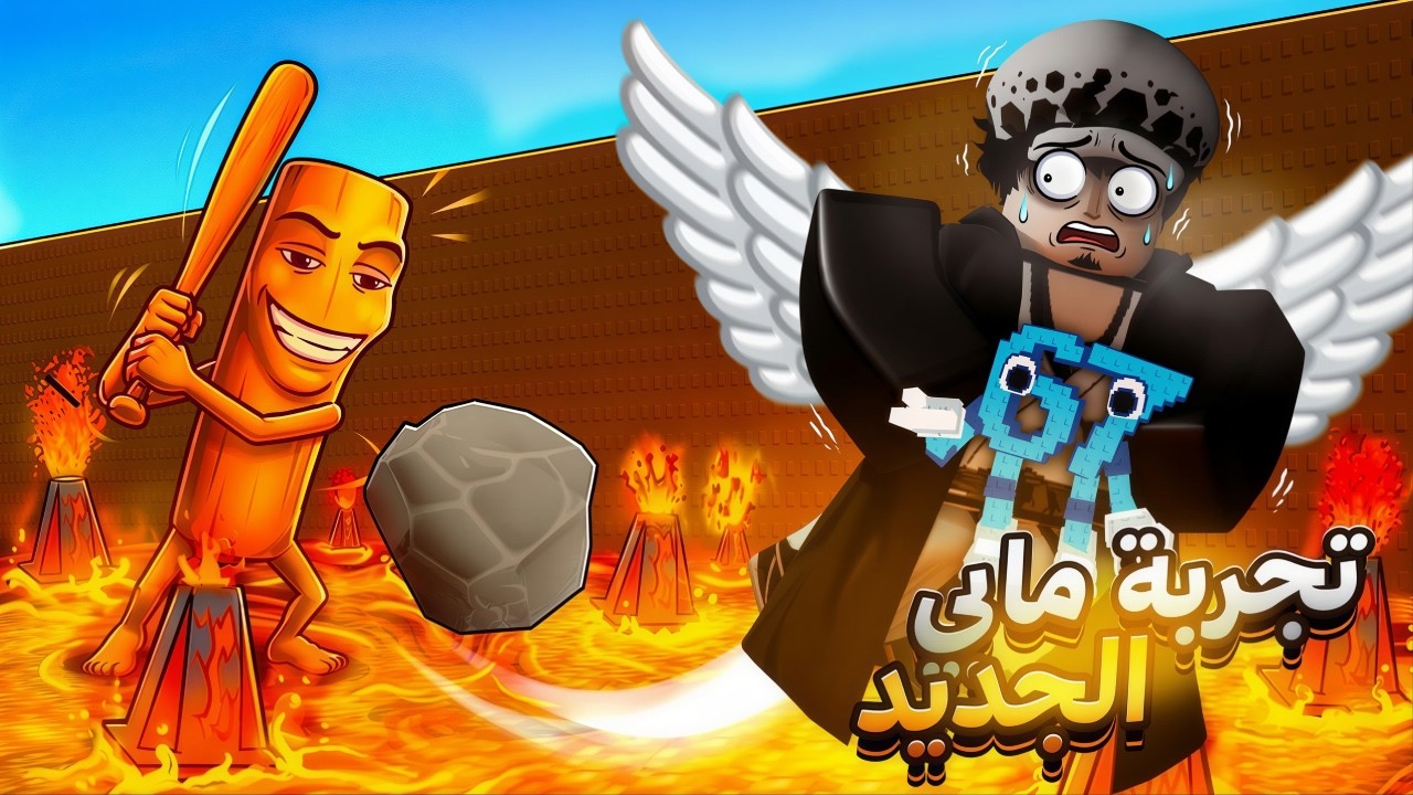 تجربة مابي الجديد اخيرا !😱 افضل ماب في روبلكس؟ / Evade for brainrot