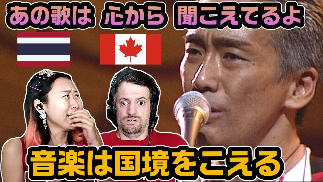 Koji Tamaki - MELODY | Live at Tokyo International Forum 1997 | Max & Sujy React