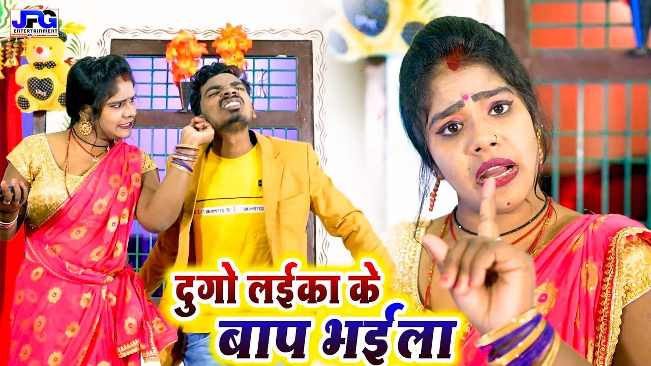 विष्णुराज और मालती चौहान का #hitsongs | दुगो लईका के बाप भईला  | #NehaRaj & Arun Yadav Bhojpuri Song