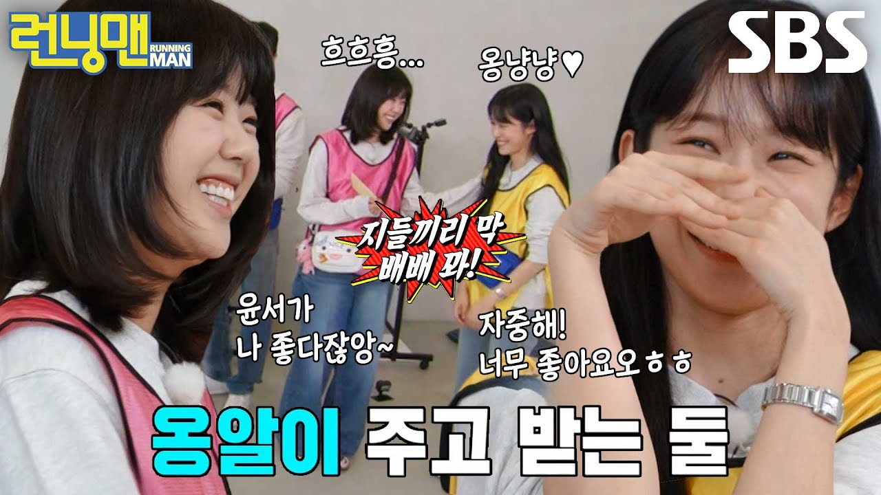 노윤서, 지예은에게 팬심 드러내며 주고받는 플러팅♥ (ft. 숫자 교체)