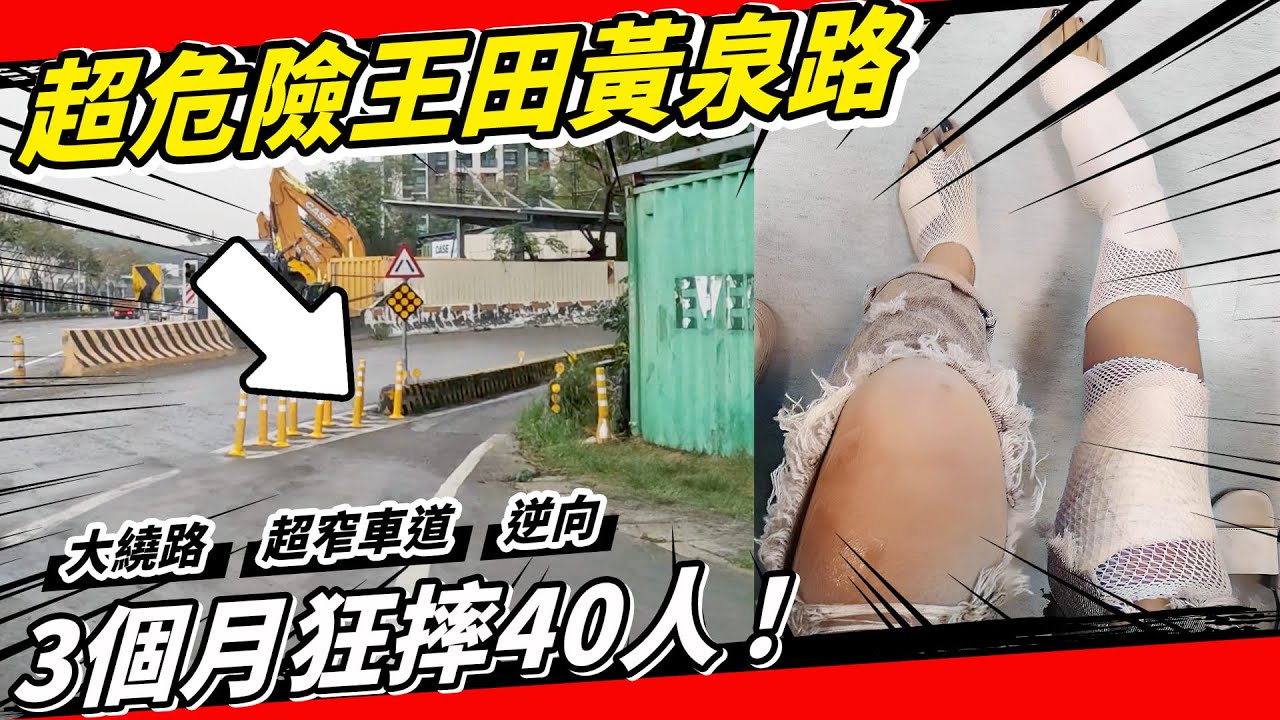 台灣最腦殘機車道！台一線「王田交流道」白牌環島變黃泉路｜台中 彰化 大肚 烏日｜王田黃泉路 #車種分流 #台一線 #車禍 #危險路段 #交通改革