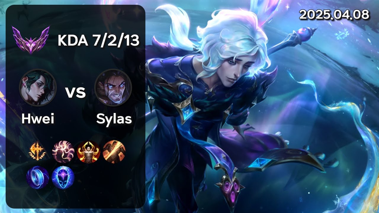 정복자 흐웨이 vs 사일러스 구도 완벽강의 개인화면  [Full Game] (영겁 흐웨이에 대한 개인적인 나의 생각)