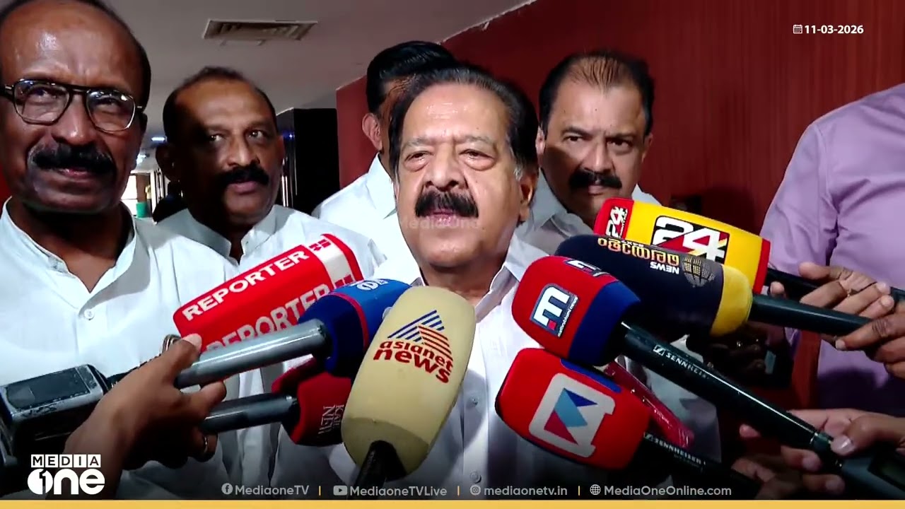 'എന്റെ അഭിപ്രായമല്ല,ഹൈക്കമാൻഡിന്റെ തീരുമാനമാണ്';എംപിമാർ മത്സരിക്കുമോയെന്ന ചോദ്യത്തിൽ ചെന്നിത്തല