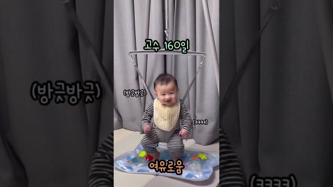 졸리점퍼 초고수 아기가 되기까지의 과정 #shorts #jollyjumper