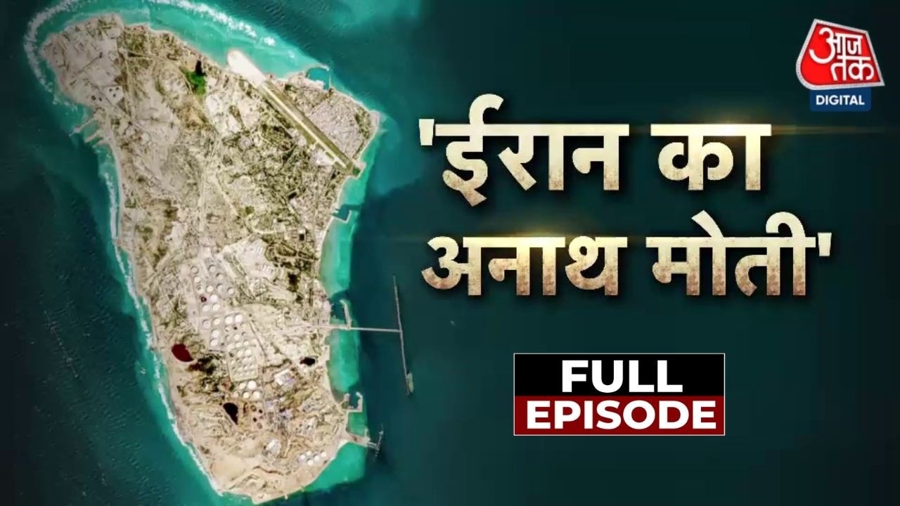 Vardaat Full: अगर Kharg Island पर हमला हुआ तो World War-3 लगभग तय है? | Iran War | Oil Crisis