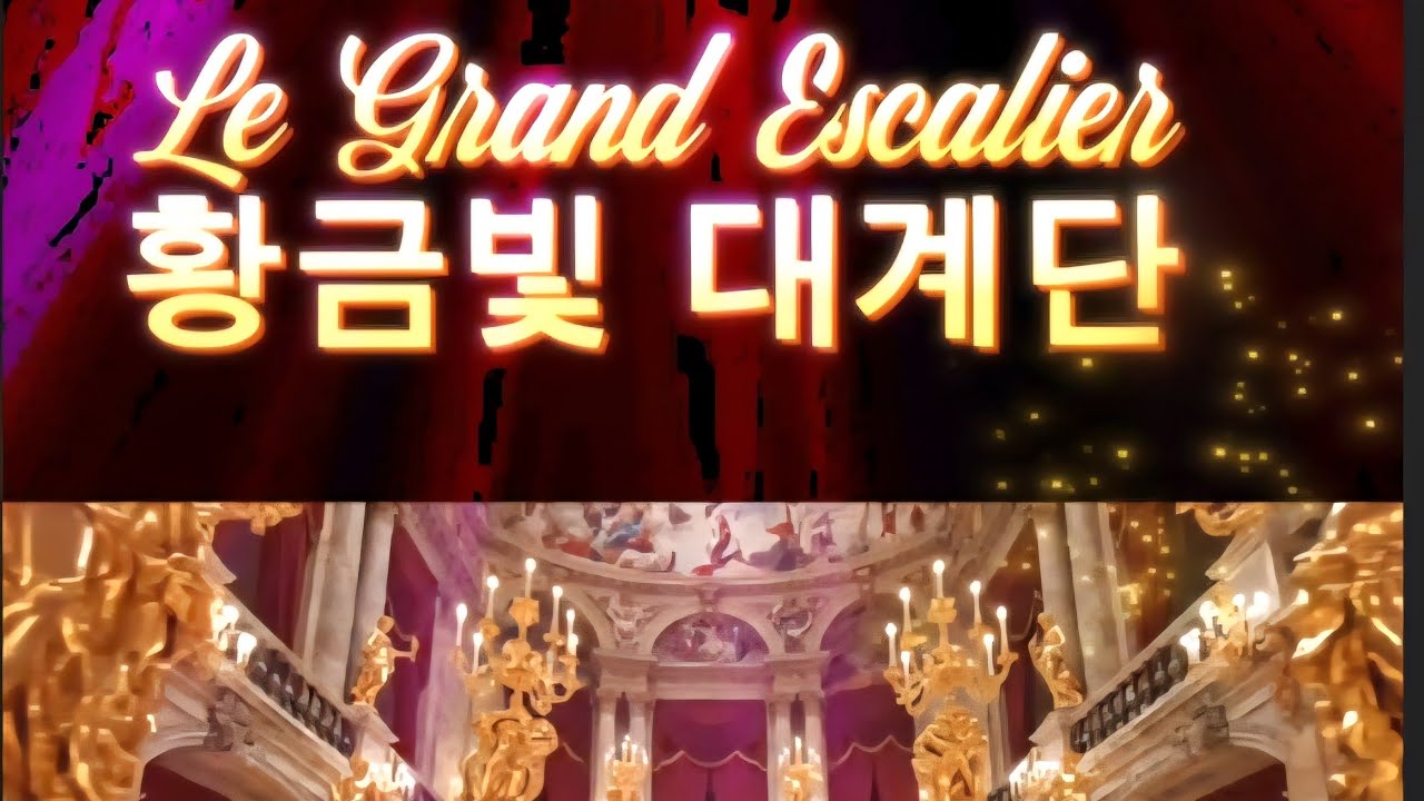 [오페라 가르니에 그 곳에 150년전 돌에 새겨진 메트릭스] #세계여행 #프랑스 #리릭드라마 #오페라가르니에 #파리  #가르니에 #펠리아스와맬리장드 #조각상 #오르세미술관 