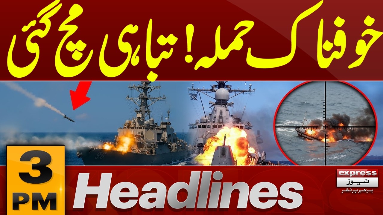 Trump Threat*ens Iran! Middle East Tensions Skyrocket | 3 PM News Headlines | Pakistan News