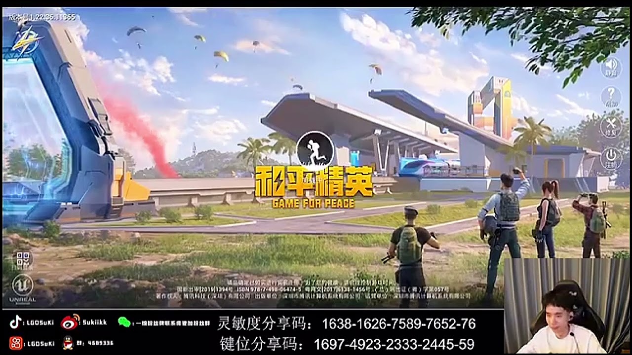 Lgd Suki vs Lgd Cheng c 1v1 tdm Full live stream||pel chinese pros||pubg mobile||pel official