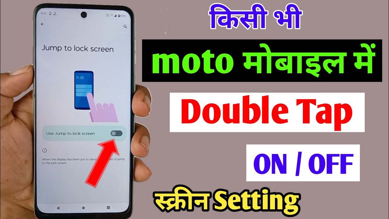 moto double tap on off screen setting  / how to enable double tap turn on off screen setting moto