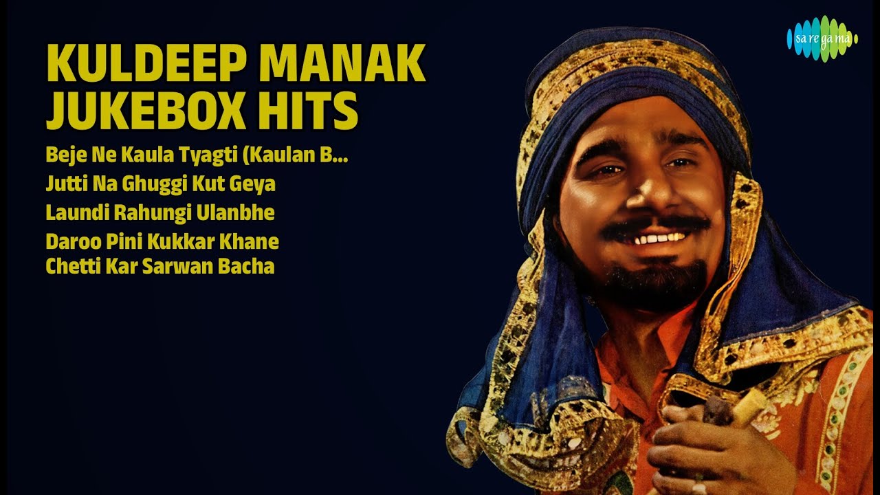 ਕੁਲਦੀਪ ਮਾਣਕ ਦੇ ਸੁਪਰਹਿੱਟ ਗੀਤ | Kuldeep Manak Songs | Beje Ne Kaula Tyagti Kaulan Bhagtani