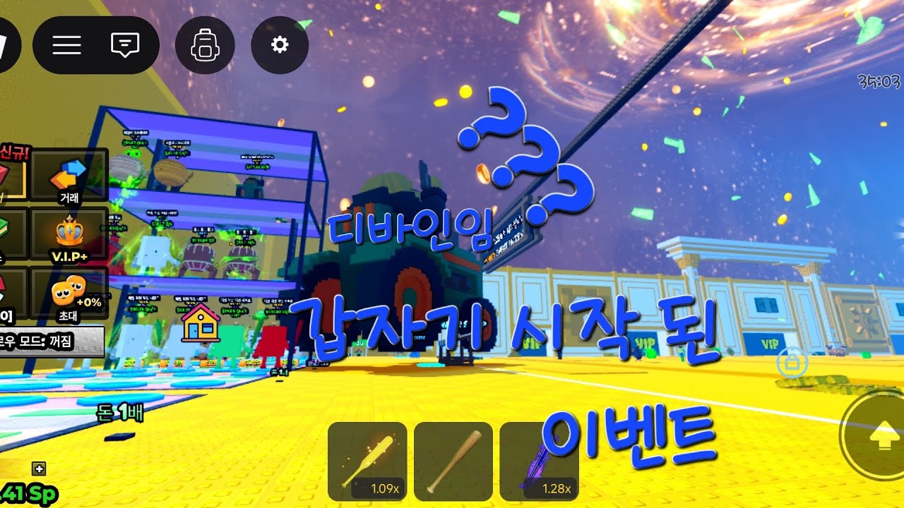 갑자기 시작 된 이벤트데 오늘 이벤트 심장이 뛰었다(이유 좋아서)