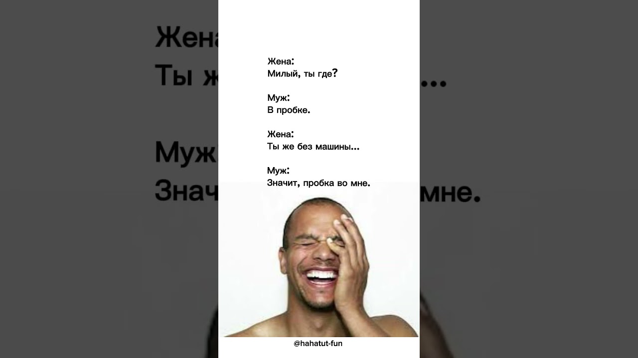 #юмор