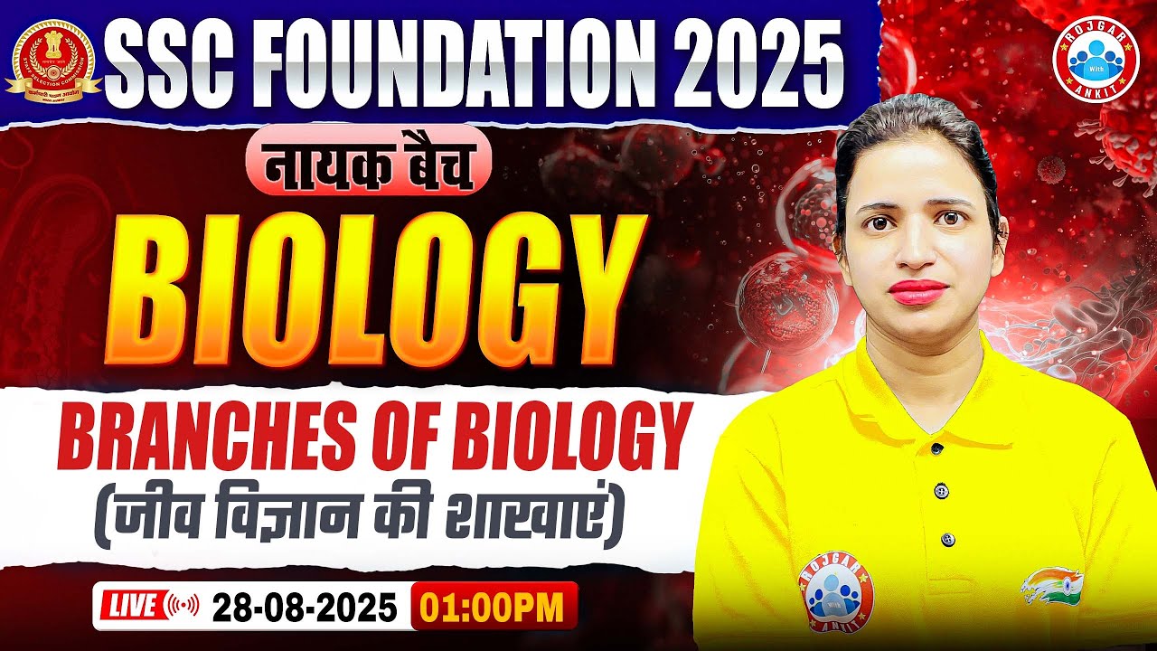 Branches of Biology : Biology By Bhawna Maam | SSC Foundation नायक Batch 2025  | Biology for SSC
