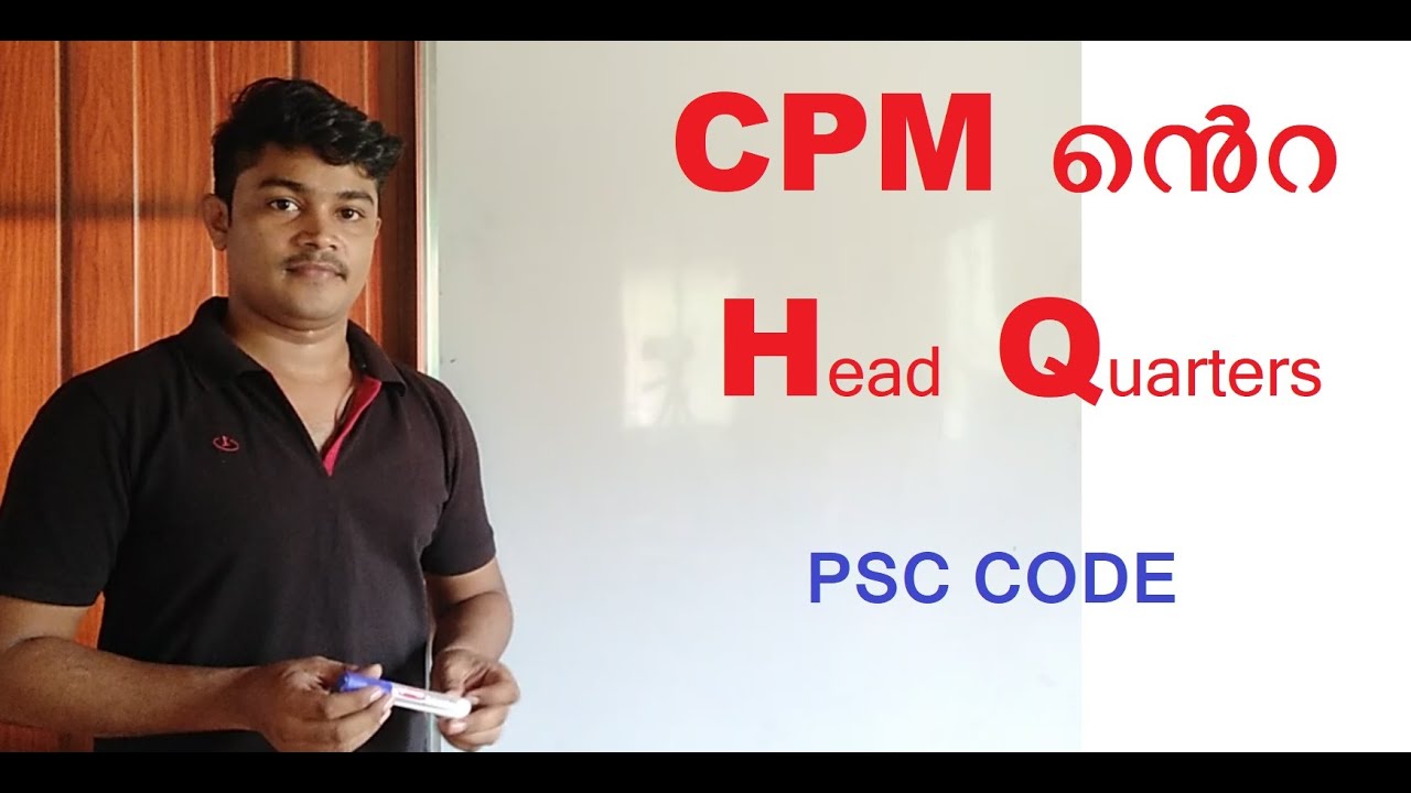 CPM nte HQ(Head Quarters) KERALA PSC | CODE MASTER | PSC |