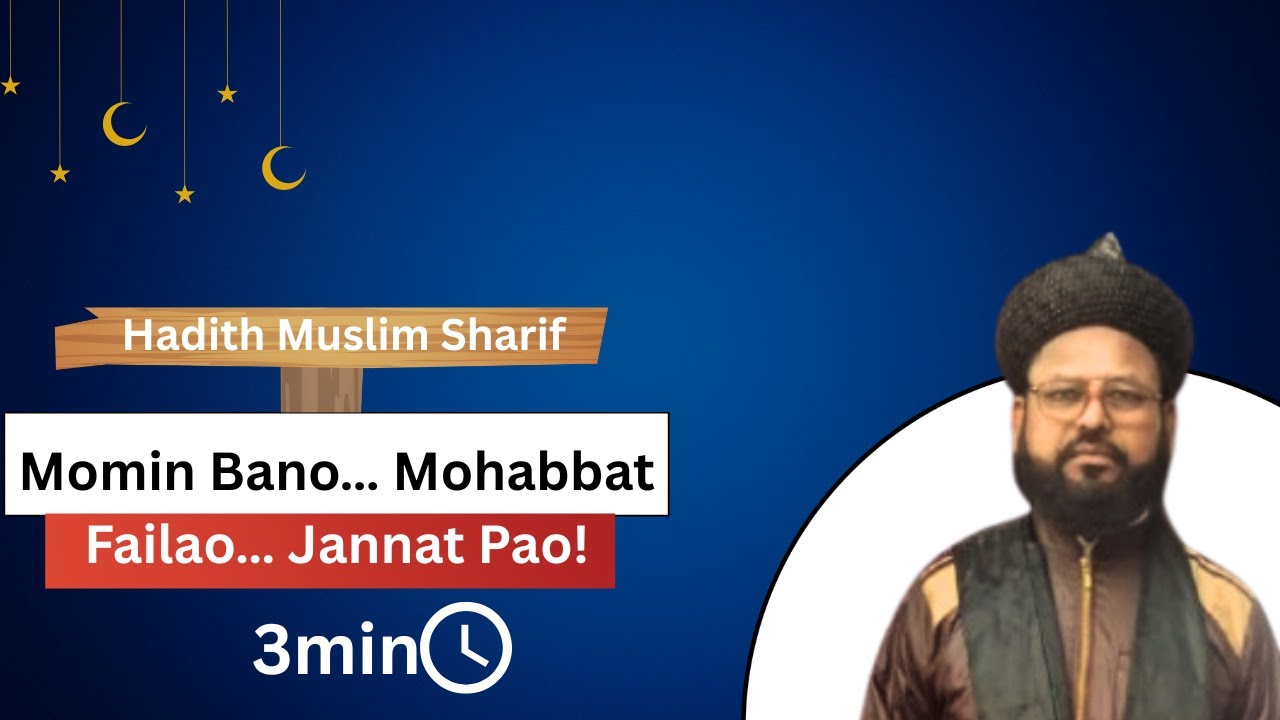 Jannat Ka Rasta: Imaan Aur Mohabbat | Hadith Muslim Sharif | Islamic Reminder in Hindi/Urdu