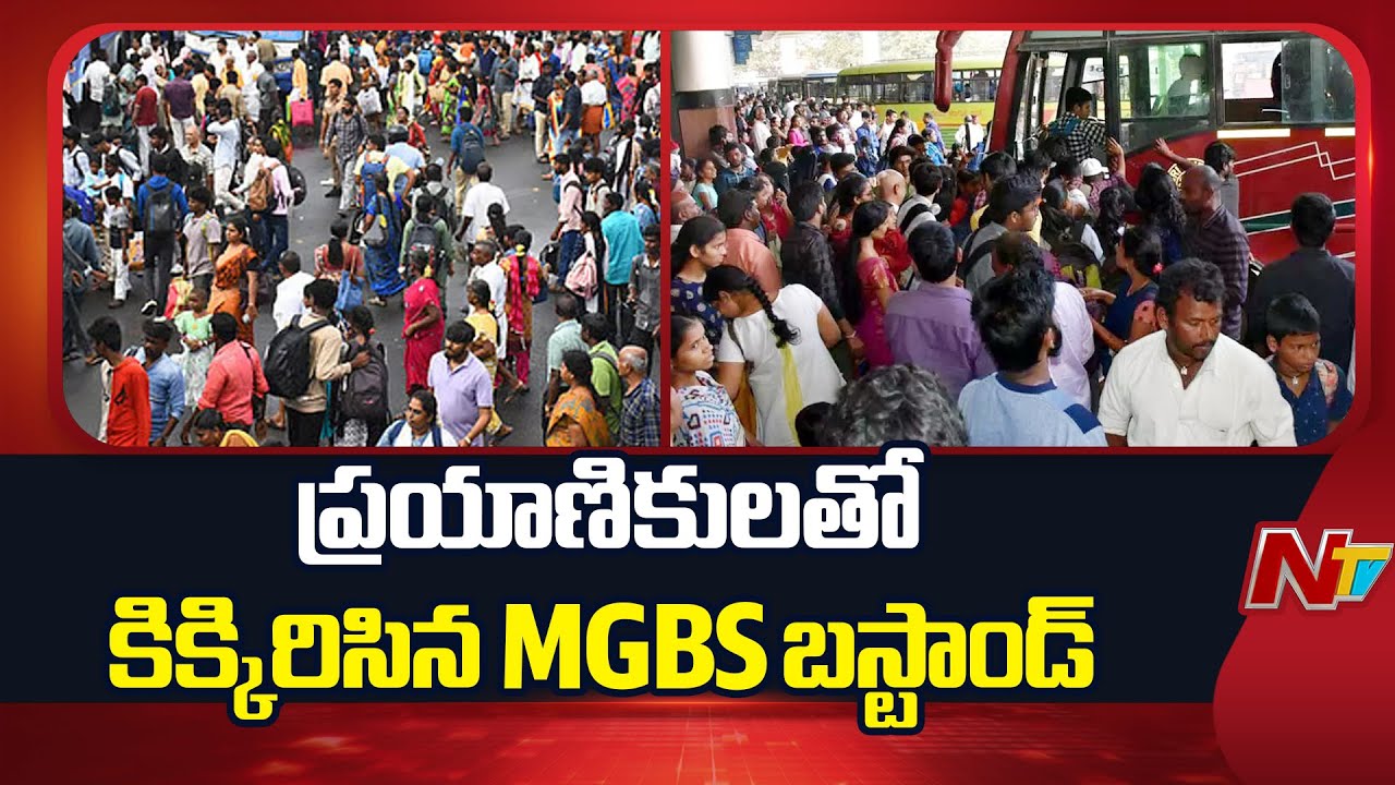 Sankranti Effect: Heavy Rush In MGBS Bus Stand | Hyderabad | NTV Telugu