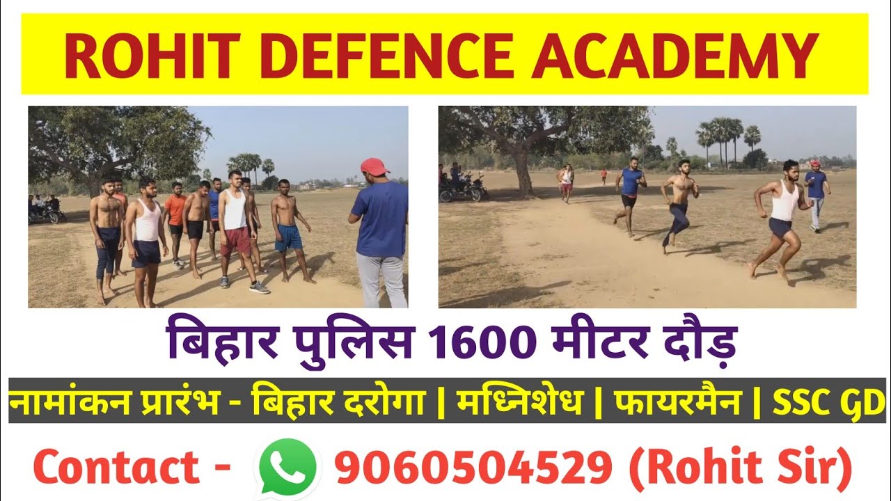 Bihar Police Boys Running Test | Rohit Defence Academy (Dehri on sone, Dalmianagar) | Mo- 9060504529