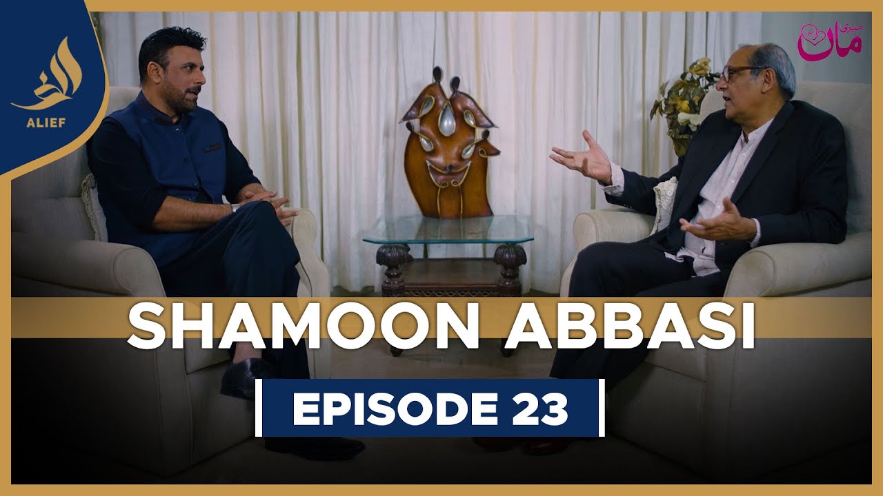 Shamoon Abbasi | Meri Maa | Sajid Hasan |  EP 23 | Alief TV