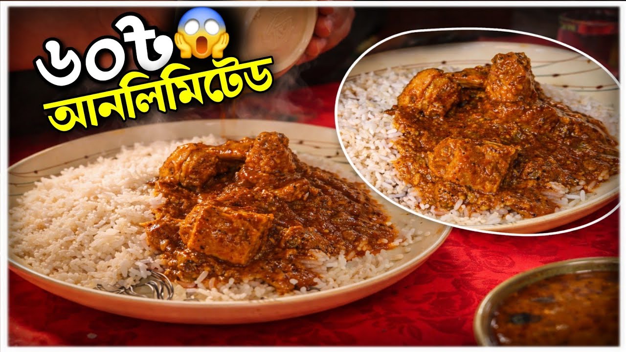৬০ টাকায় মাংশ, ভাত আনলিমিটেড 😱 || Foodie Billah Vau 