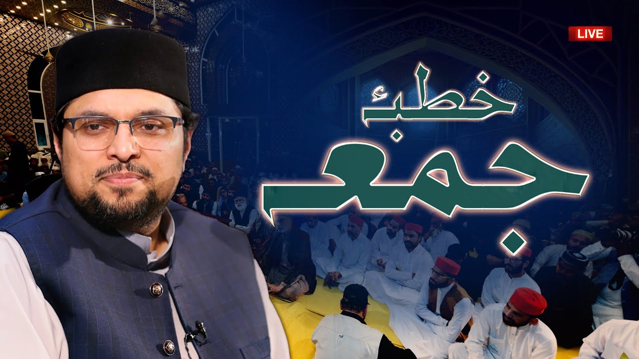 Khutba e Jummah | Speech | Prof. Dr. Hussain Mohi-ud-din Qadri