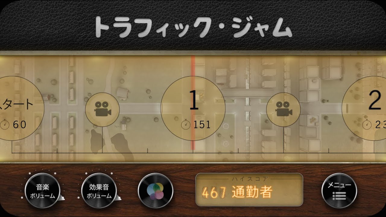 Does Not Commute  431.9 sec Nonstop Gameplay Videoトラフィック・ジャム プレイ画面