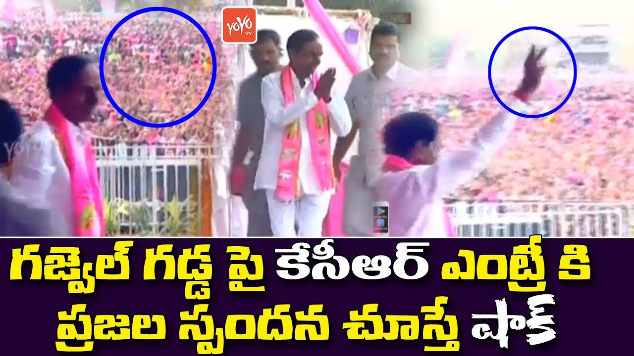 KCR Super Entry In Gajwel Public Meeting | TRS Praja Ashirvada Sabha | Telangana Elections | YOYOTV