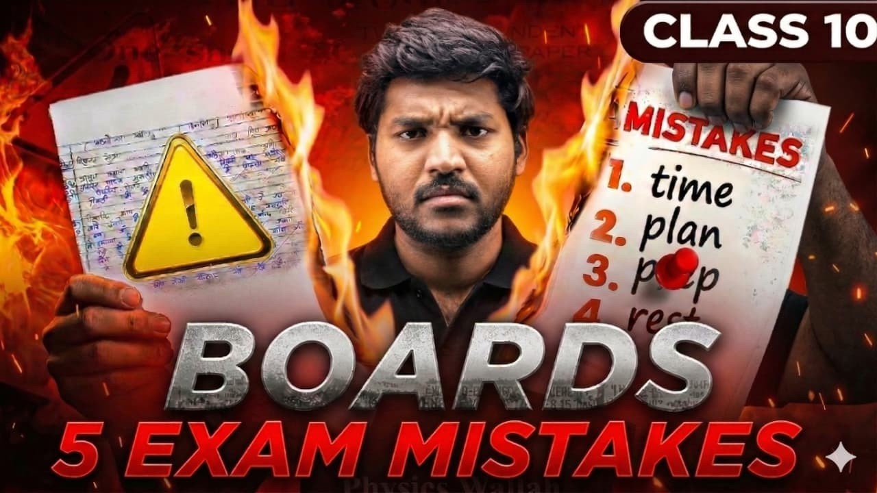 Top 5 Mistakes in 10th Class Board Exams | Don&rsquo;t Lose Marks