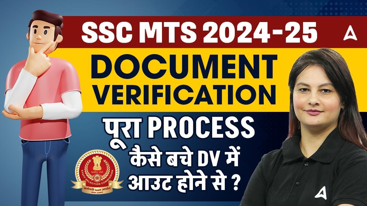 SSC MTS 2025 | SSC MTS DOCUMENT VERIFICATION | पूरा PROCESS कैसे बचे DV में आउट होने से ? |