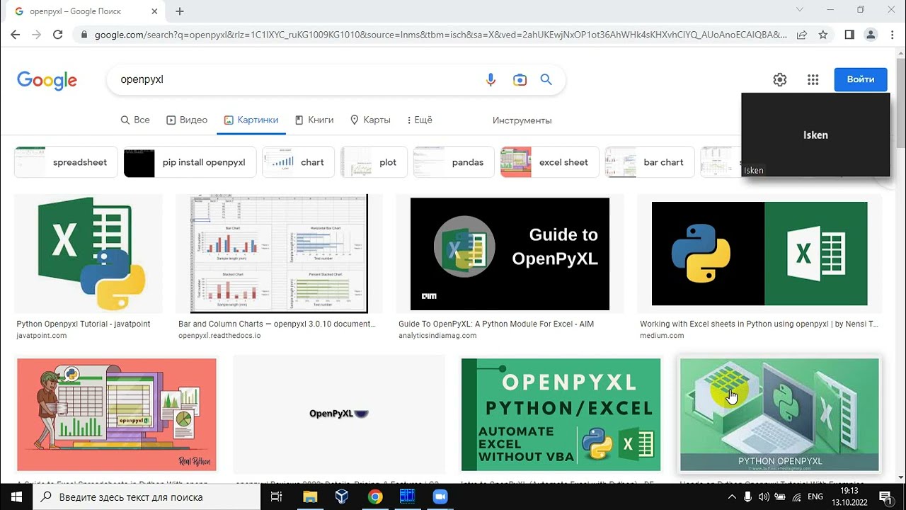 openpyxl: создание и заполнение excel файла