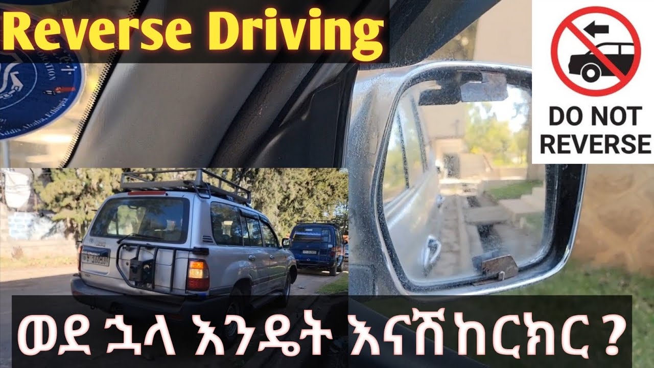 What is the proper way to drive in reverse? ወደ ኋላ ስለማሽከርከር//Caribu Automotive//የኋላ ማርሽ አጠቃቀም//seifu