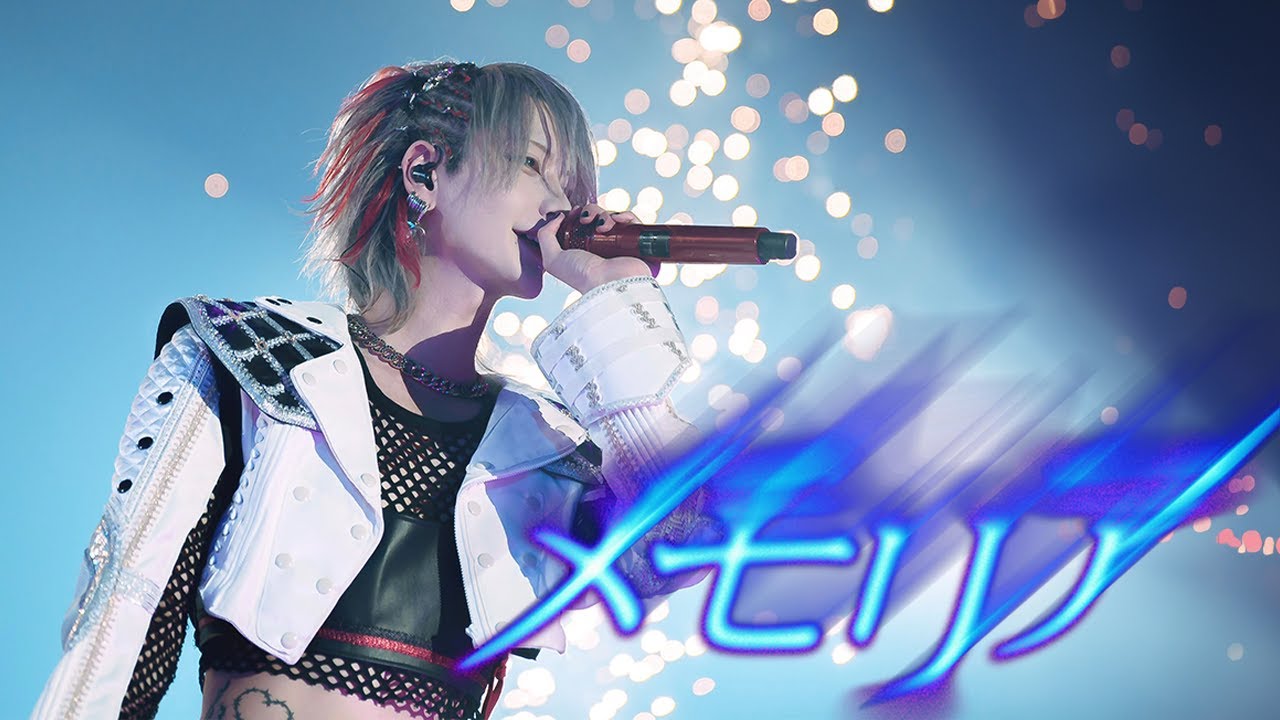 【LIVE VIDEO】メモリア/夢喰NEON@幕張メッセ幕張イベントホール