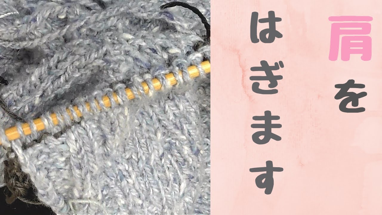 肩はぎやります