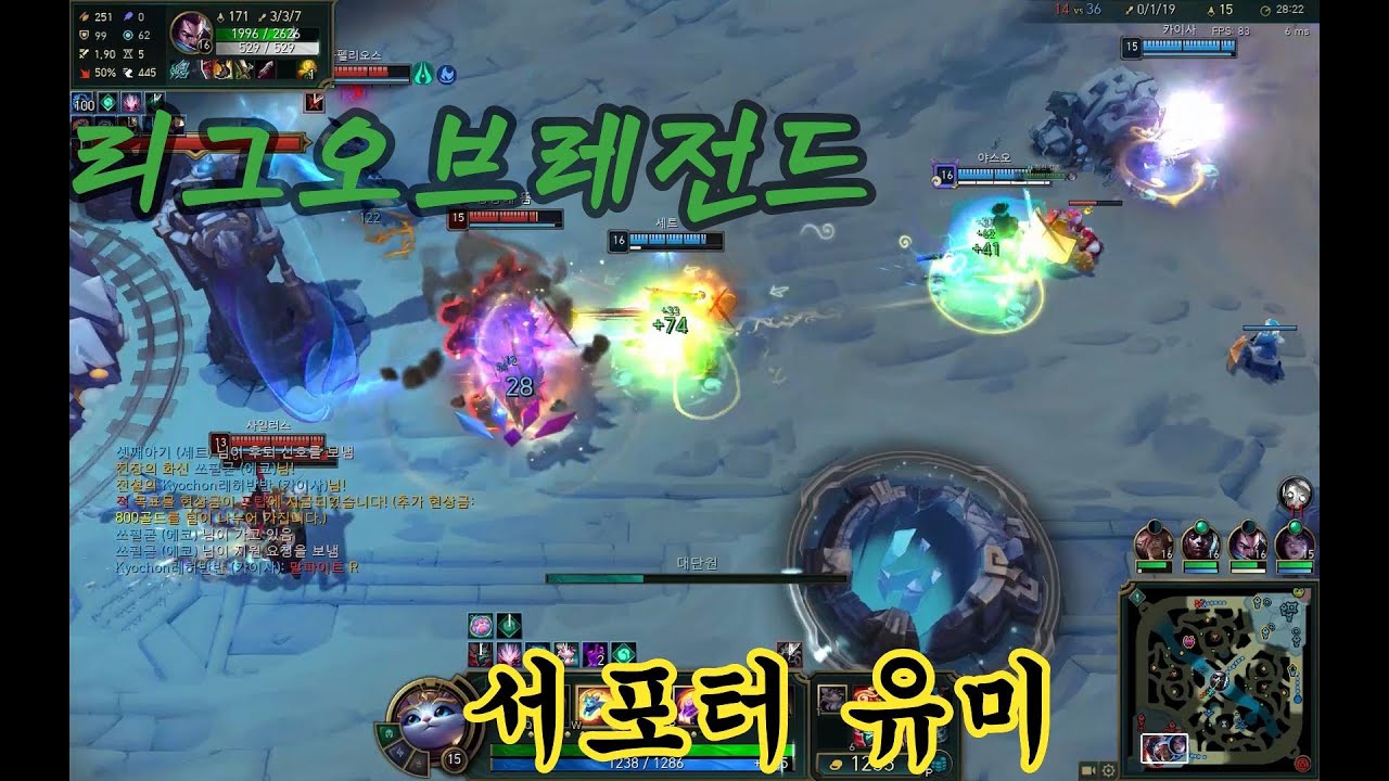 리그오브레전드 서포터 유미 원딜에게 캐리받은날