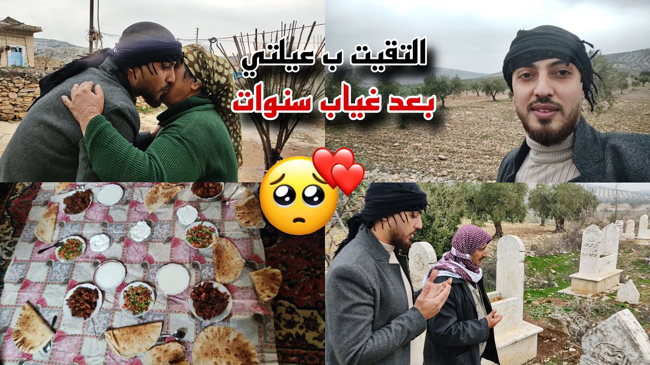 التقيت ب خالاتي وخوالي بعد 10سنوات ( ناحية راجو) اجمل لحظات قضينا سوا اخر يوم الي ب عفرين🥺❤️
